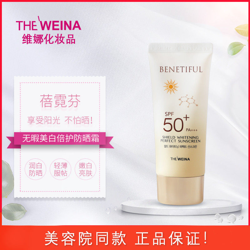 Vina Bei Nifen flawless whitening and double protection sunscreen Korean Vina Cosmetics physical sunscreen isolation lotion