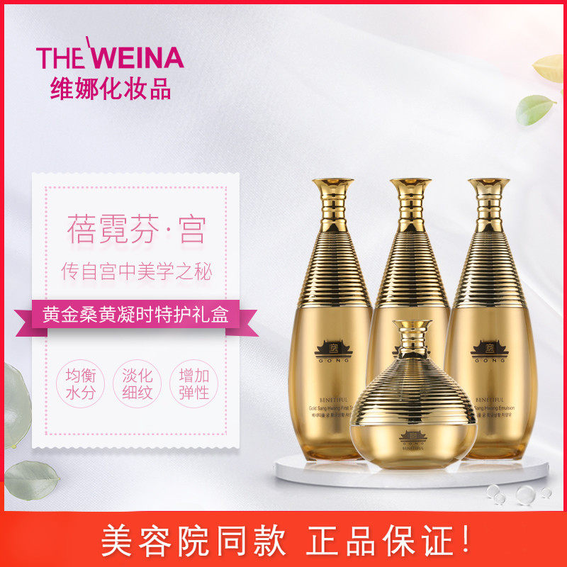 Shanghai Vina Bei Neon Fen Palace Gold Mulberry Yellow Gaze Time Special Protection Gift Box Korea Vinina Huang Palace Beauty Salon in the same section
