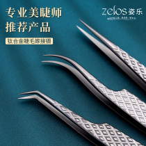 zeilos graft eyelash tweezers titanium alloy memascara single root sub-hair blooming planting false eyelash professional tools