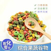 Comprehensive fruit and vegetable cereal snacks 500g pet rabbit food guinea pig chinchilla hamster grass circle grass brick feed