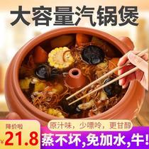 Purple Sand Steam Pan Chicken Steam Boiler Home Steam Pan Yunnan Jianshui Purple Pottery Gas Pan Steal Sweaty Chicken Steam Purple Sand Soup Pan Base Pan