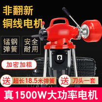 Professional electric pipe dredge machine household sewer dredge toilet blockage tool high power dredge