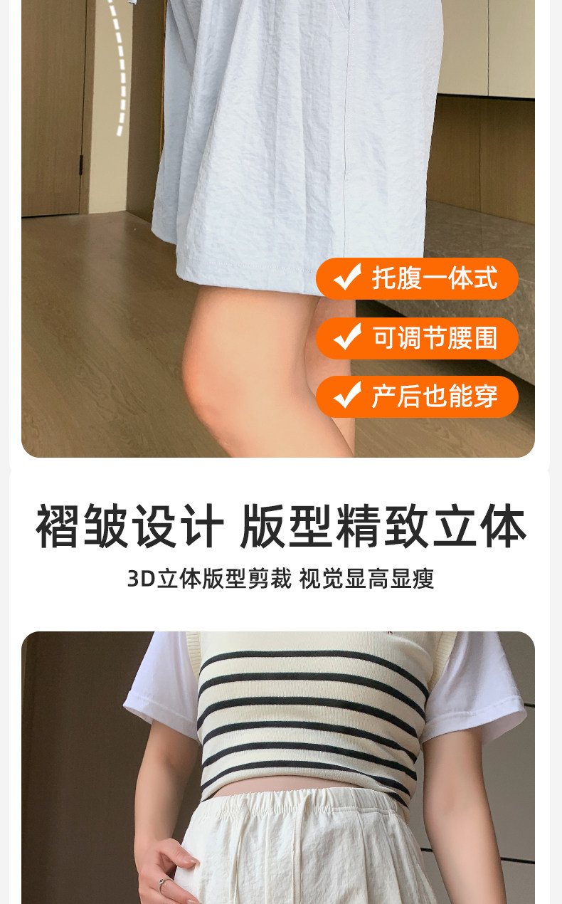 孕妇短裤夏季薄款外穿无托腹不勒肚子奶芙裤宽松休闲打底裤子夏装 — 10