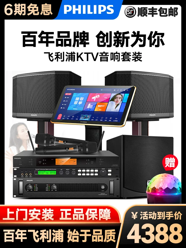 Профессиональный комплект Philips, караоке, колонки, оборудование, полный набор