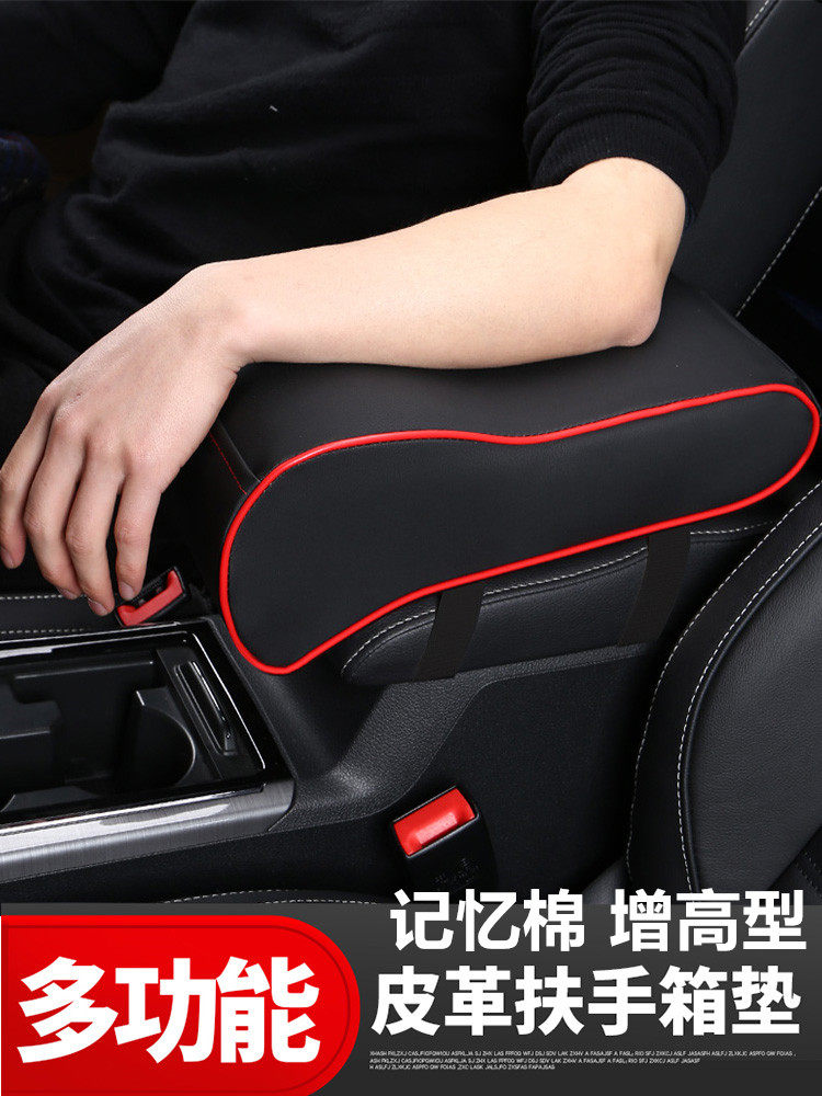Applicable 07 08 08 10 10 11 Fosse old Maiten car Liftable Elbows Storage Armrest Box Mat