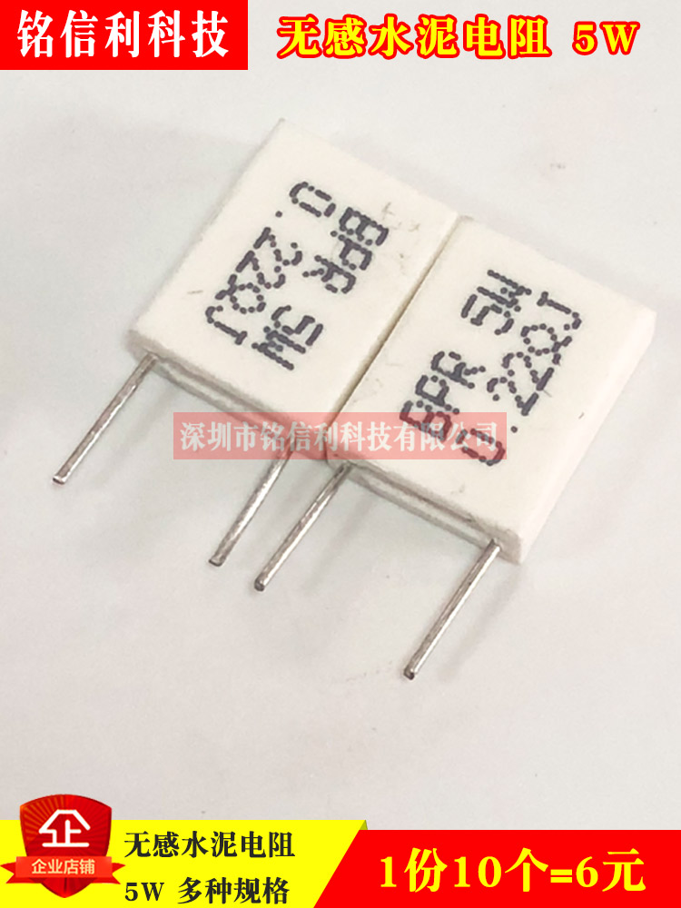 BPR56 without sensitive cement resistance 5W 0 1R 0 15R 0 22R 0 25R 0 33R 0 5R 5 euro vertical