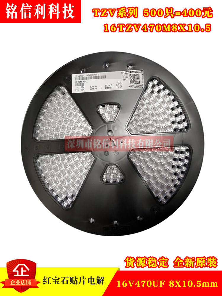 Japan ruby RUBYCON patch aluminum electrolytic capacitor 16V470UF 8X10 5 TZV 500 only