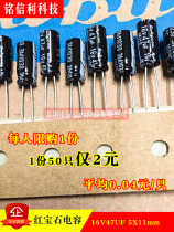 Inscription Lili 2 Yuan 1 copy of 50 red gem electrolytic capacitor 16V47UF MHE 105 degrees 47UF16V