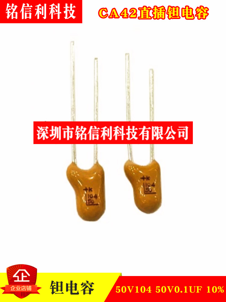 CA42 straight plug capacitor 50V104 50V0 1UF gall capacitor K gear 10% new original