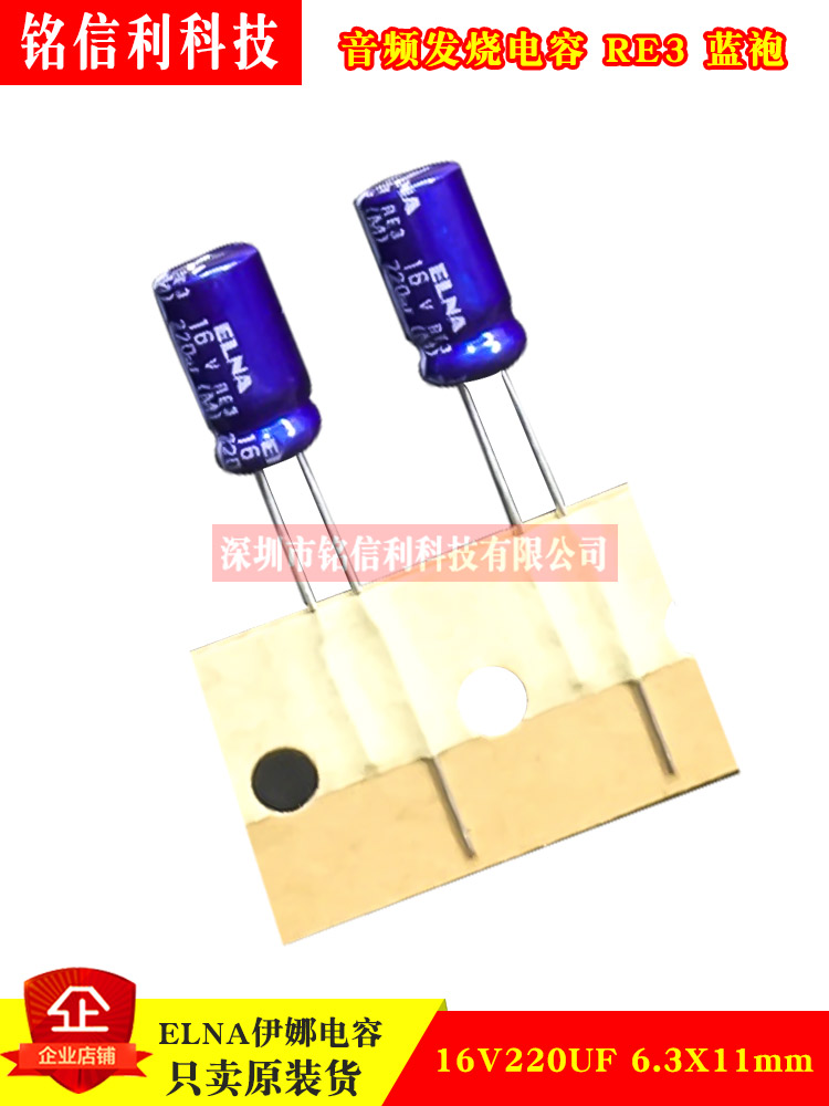 ELNA Audio Fever electrolytic capacitor 16V220UF 6 3X11 Inna RE3 blue robe 220UF16V capacitor