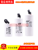 CBB60 washing machine capacitance 4 6 8 10 12 15 20 25 30UF pump drying dehydration start capacitor