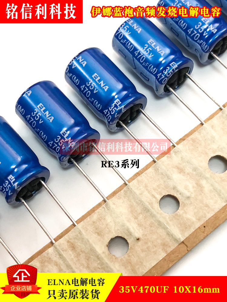 ELNA Ina Audio Fever electrolytic capacitor 35V470UF 10X16 RE3 RE3 robe 85 degrees 470UF 35V