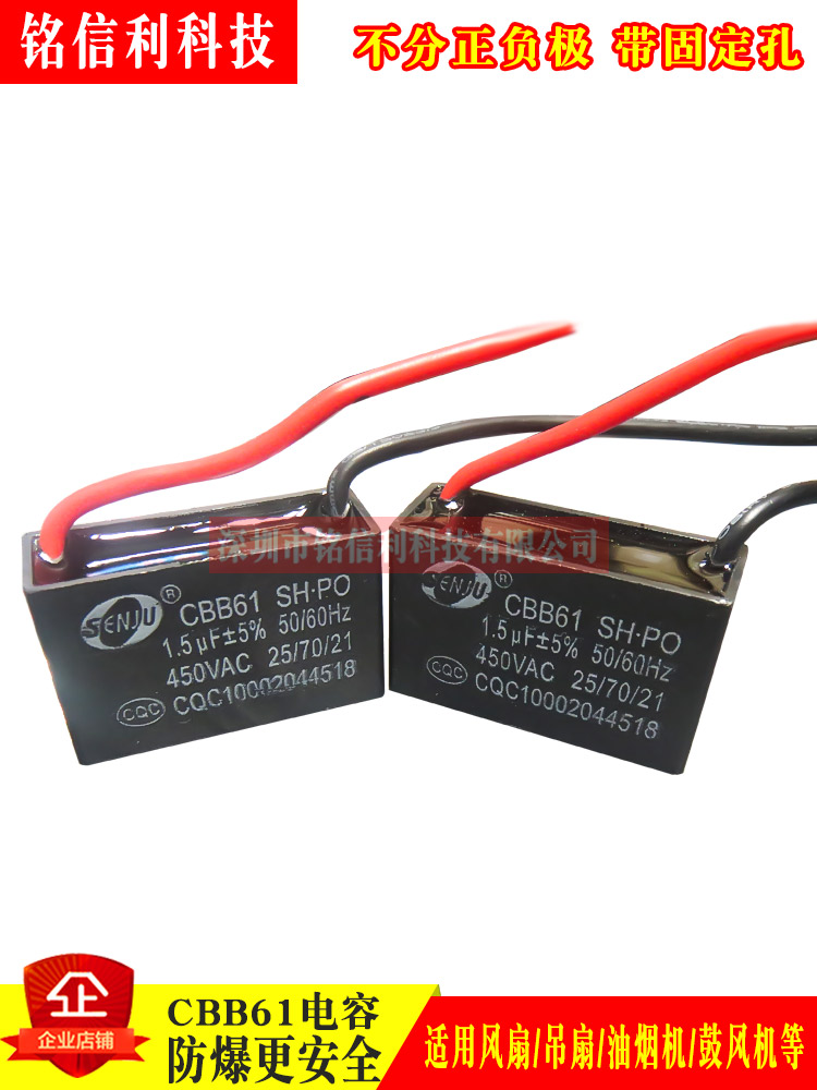 CBB61 fan start capacitor 1 5uf ceiling fan range hood 450V with wire 450V1 5UF-Taobao