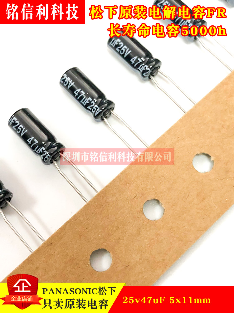 Panasonic imported electrolytic capacitor 25V47UF 5X11 FR long life capacitor PANASONIC replaced 16V