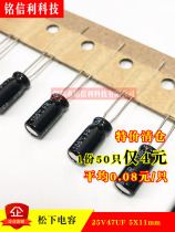 1 copy 50 only 4 Yuan Panasonic Original fit electrolytic capacitor 25V47UF 5X11 FR High frequency low resistance