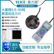 Portable external large-range high-precision wheel-spoke push-pull pressure tester digital display weighing dynamometer 5-50 tons