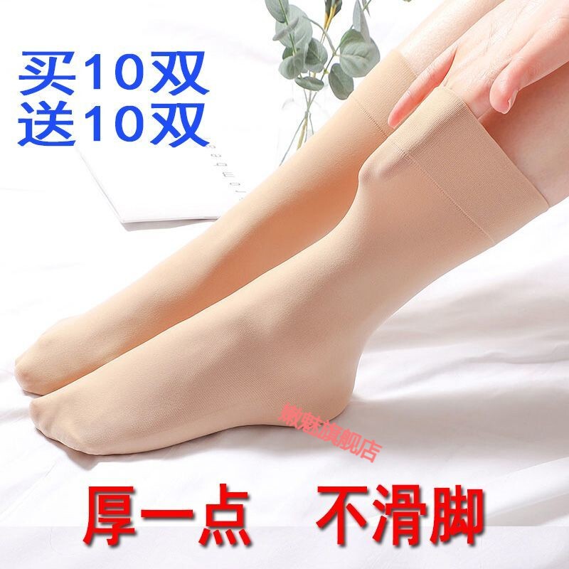 Thickened Stockings for Women, Extra Long Stockings, Durable, Wear-Resistant, Non-Binding, Non-Slip, Suitable for Spring, Summer, Autumn and All Seasons Thickened Stockings for Women, Extra Long Stockings, Durable, Wear-Resistant, Non-Binding, Non-Slip, Suitable for Spring, Summer, Autumn and All Seasons