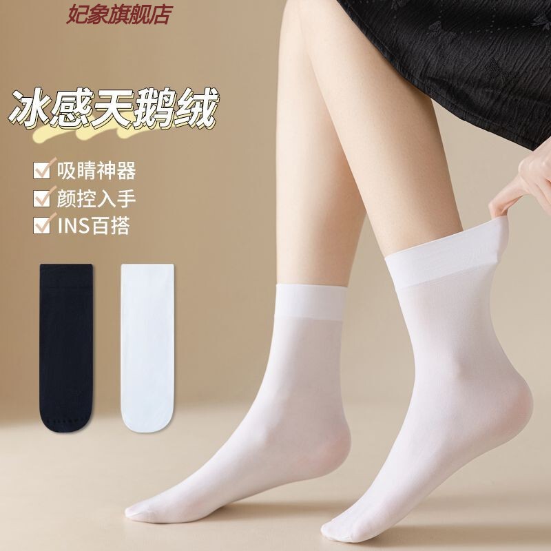 Women's Mid-Calf Socks, Summer Thin Velvet Ice Silk Socks, Trendy Versatile Long Socks, Black and White Summer Trendy Socks