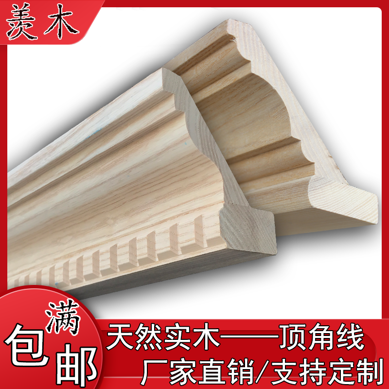Wardrobe Cabinet Cabinet Top Line Chinese-style Roof-corner Ceiling Line Solid Wood Line Logging Roman Column
