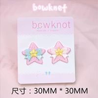 Две звезды лука