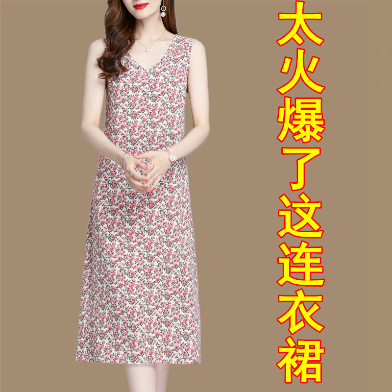 Small Crushed Flowers Snowspun Ocean Dress Woman Summer Loose Temperament slim V-neck Vest Skirt with sleeveless bottom hanging band dress