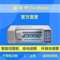 Jixiushi third generation film cutting machine mobile phone film cutting machine hydrogel film cutting machine supports flat film