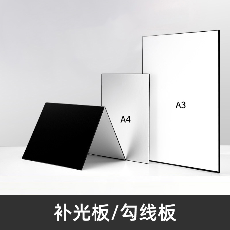 Folding small reflecting plate photographic props table top finish light plate bifacial silver black and white color card paper background gourmet seducated edge plate