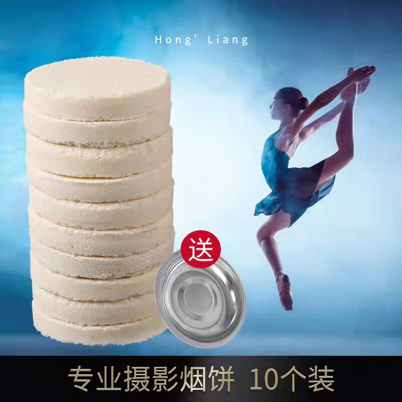 Smoke Cake Hair Smoke Sheet Smoke Prop Outdoor Fogging Nets Red Ancient Clothing Foggy Pie Whole Box Crew Photography Shooting Smoke Pie