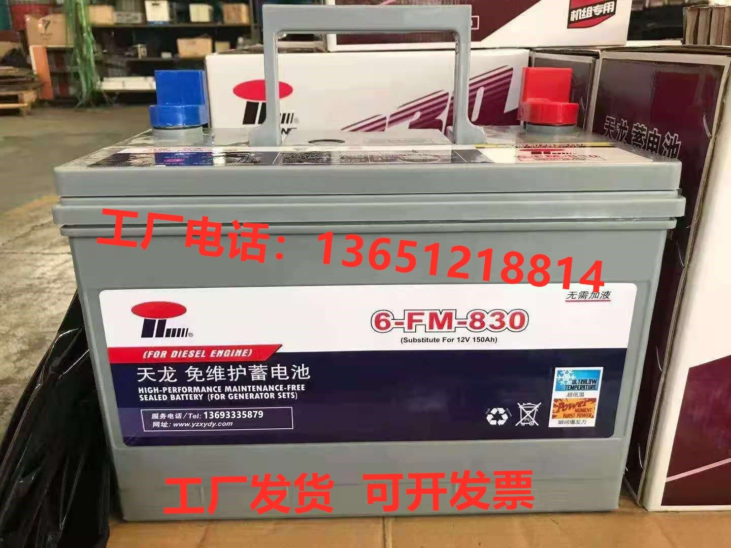 6-FM-360 450 550 670 720 830 930