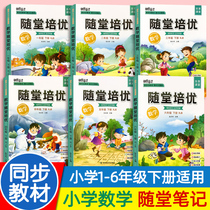 2022 New edition of Classroom Note with Parish Pyoo Language Mathematics English One 23 45 6th grade Book of books The textbook is synchronized to interpret the full textbook for elementary school students to understand the total textbook solution