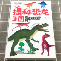 Toddler Dinosaur Sticker Book 2-3-6 Years Old Brain Sticker Sticker Baby Puzzle Sticker Boy Cartoon Toy