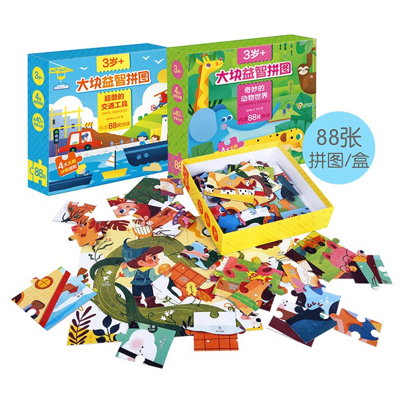 Children's Jigsaw Puzzle Baby Early Lessons Intelligence Kindergarten Boy Girl Wood 2-3-6 Year Old Kid Pintu Toy