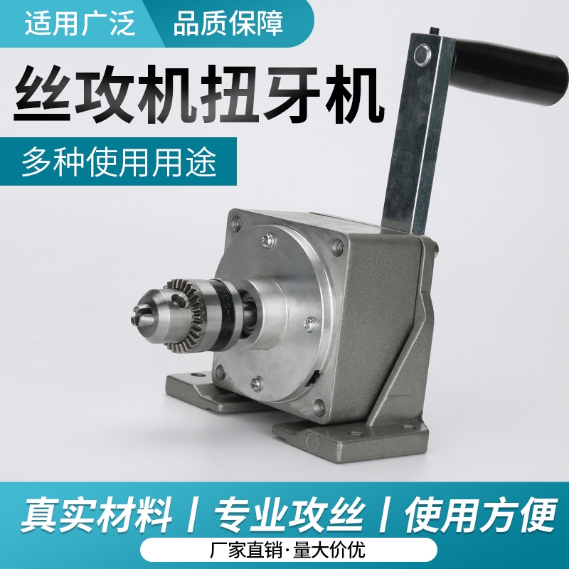 Manual Tapping Machine, Tooth Repair Machine, Tapping Machine, Stabbing Machine, Stabbing Machine, Automatic Lathe Processing, Hand-Cranked Tapping Machine Manual Tapping Machine, Tooth Repair Machine, Tapping Machine, Stabbing Machine, Stabbing Machine, Automatic Lathe Processing, Hand-Cranked Tapping Machine