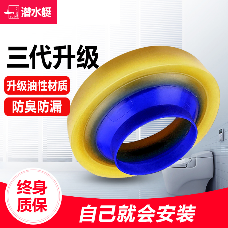 Submarine toilet seal ring odor ring thick base flange toilet accessories sewage sealing ring universal type