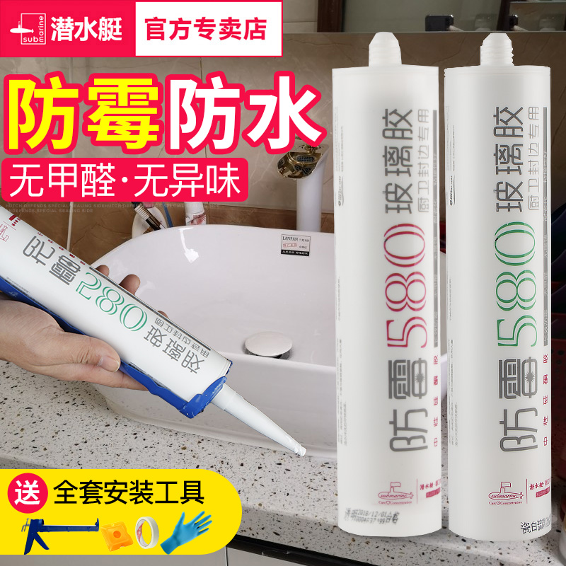 Glass glue Home waterproof and mildew kitchen Porcelain White Glue Strong Force Glue Transparent Toilet Seal Edge Rubber Silicone Gel