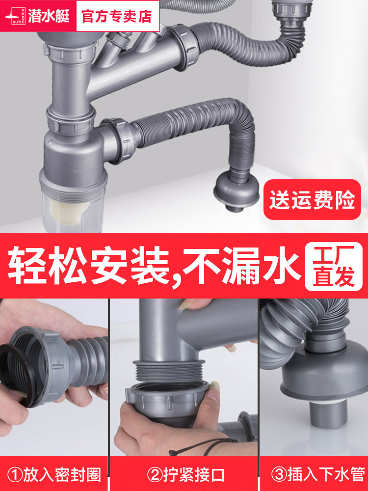 Submarine sink sink drain pipe set Kitchen single and double sink drain pipe set Sink drainer accessories