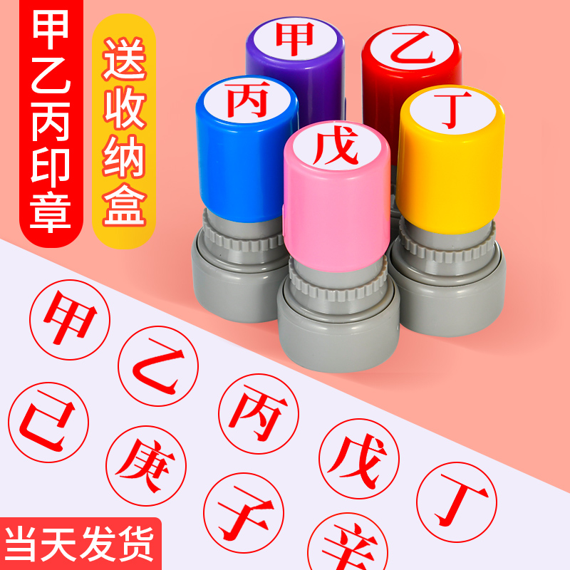 Chia B C Ding Seal Teacher Zhang Ining Grade Language Teacher Teaching Batch Language Teacher Teaching Batch Job essay comment score Primary school Children's Literacy ten-day Dry twelve support for Ugly Winner Medal