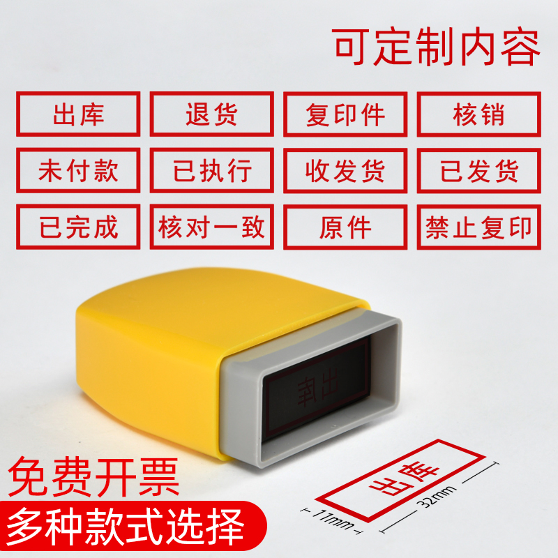 The verification of the consistent seal has been carried out, the license has been returned, and the light seal has been returned, and the shipping seal has been written off. The seal is prohibited from being invalid. The return seal is only used for the reimbursement of the seal expenses. WeChat receipt seal