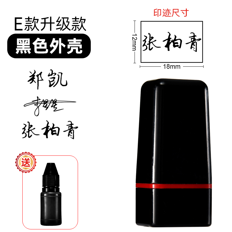 Book the signature name seal design handwriting signature seal children student name seal lettering personal private custom signature Zhangzhang rectangular nurse seal teacher with photosensitivity seal