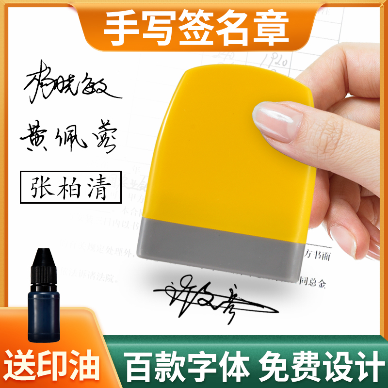 Personal Name Seal Handwritten Art Signature Stamp Lettering Personality Signature Handwritten Body Signature Seal Name Seal Booking As Controlled Seal Making Nurse Private Child Students Use Press