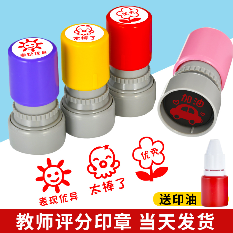 Teachers Use Seal Batch to Approve Homework Children Cartoon Stamp Reward Elementary School Students Kindergarten Language Math Praise Encourage Comment 100 Refueling with Progress You're Very Excellent Chapter Press Pressure