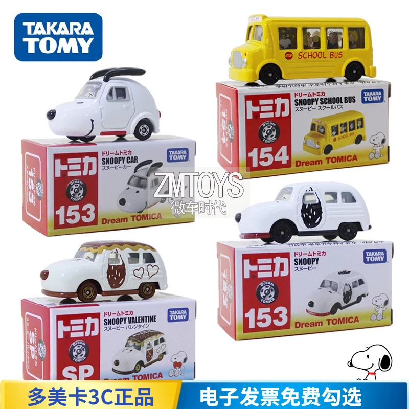 Takara tomy, Snoopy, Nuby, модель машины, автобус к Дню Святого Валентина