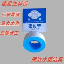 Raw material tape 26mm*0 1mm*20m PTFE sealing tape water tape wrapping tape