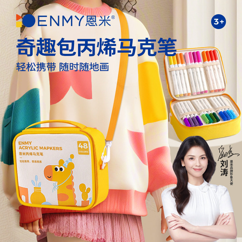 エンミ チーズパック アクリルマーカー、重ね塗り可能、不透明水彩絵具、小学校用マーカー、幼稚園用お絵かきブラシ
