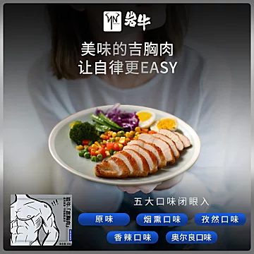 【低脂高蛋白】岩牛鸡胸肉100g[10元优惠券]-寻折猪