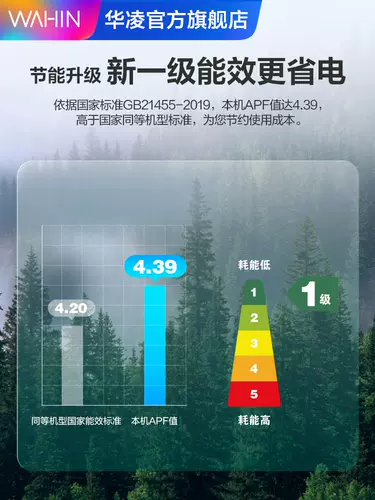 [Два -шнурная комната и один сжигательный набор] Hua Ling Inverter Air -Condition. Новый первый класс большой 1 Hi