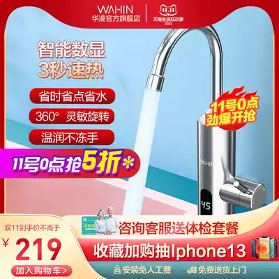 Hualing electric faucet heater Instant heating quick heating kitchen tap water fast heating electric water heater faucet household