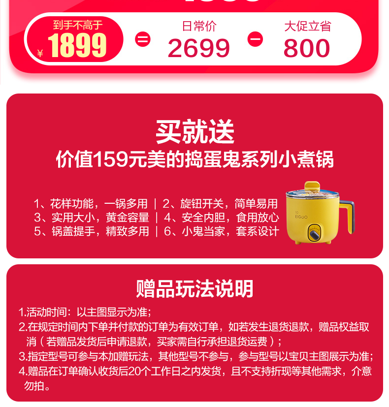 美的 华凌 35HA1 新一级变频冷暖空调 1.5匹 图2