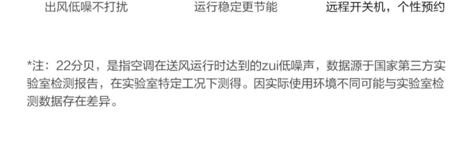 华凌 大3匹 一级变频 立式柜机 图5
