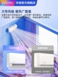 [Два -шнурная комната и один сжигательный набор] Hua Ling Inverter Air -Condition. Новый первый класс большой 1 Hi